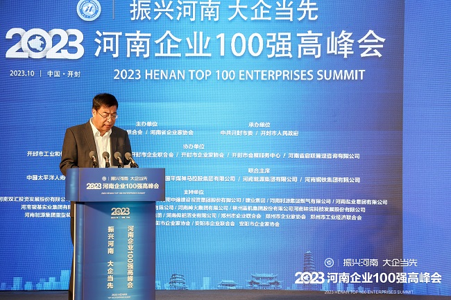 萬(wàn)基控股集團榮登2023“河南企業(yè)100強”15位，河南制造業(yè)企業(yè)100強第7位