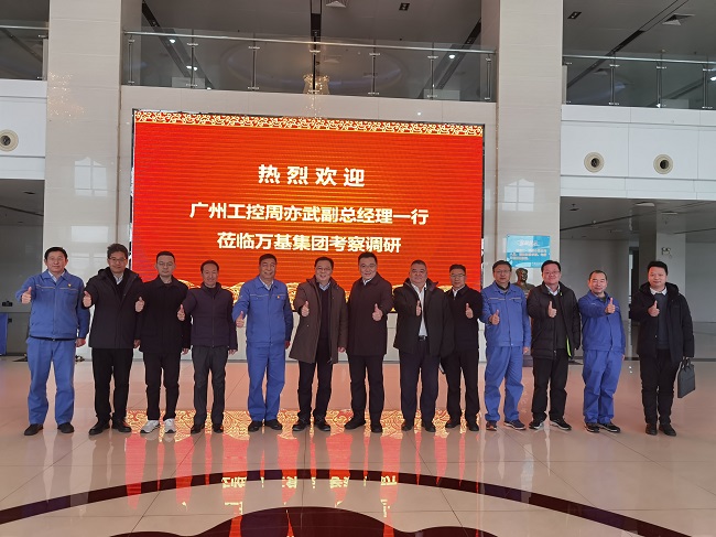 廣州工控集團黨委委員、副總經(jīng)理周亦武一行到萬(wàn)基控股集團考察交流