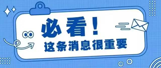 精英招募，等你加入！萬(wàn)基控股集團(tuán)2025年專(zhuān)業(yè)性人才招聘公告