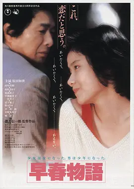 蔷薇庭·剧场版 2024