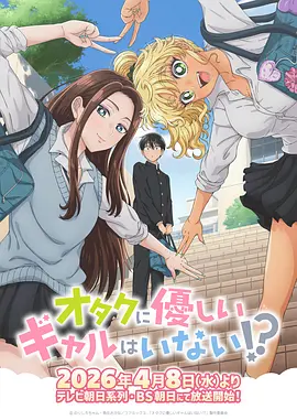 花嫁魔女 动漫 2026